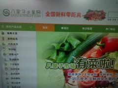 -沈阳市八家子水果批发市场