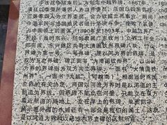 -大清国一号界碑