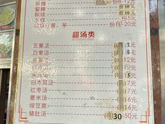 -老福合沟无米粿甜汤粿品店
