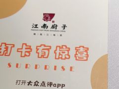 -江南厨子(万象天地店)
