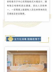 -广州安和泰医学月子会所