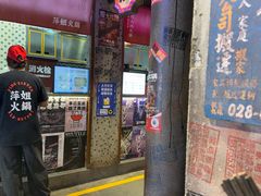 -萍姐火锅·公路夜市(南京新街口店)