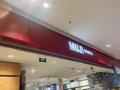 -MUJI无印良品(远洋未来广场店)