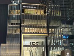 -长沙尼依格罗酒店