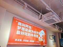 -阿当·小炒牛肉面(人广店)