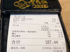-青花椒秘制烤鱼(光启城店)