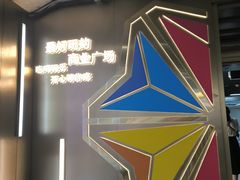 -时尚天河商业广场