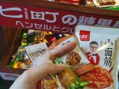 -七町糖果寿司屋(龙洞广工店)