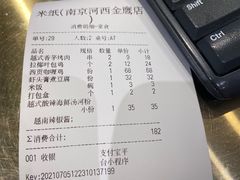 -米纸越南小馆(金鹰世界店)