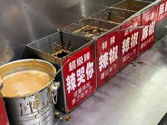 -安发瞧麻辣烫(总店)