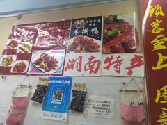 -吴记口味馆