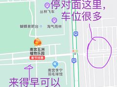 -南宫五洲植物乐园