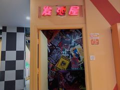 -不可思议减压馆·解压博物馆·摔碗发泄·团建定制
