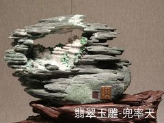 -北京工艺美术博物馆