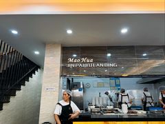 -毛华美食(清扬路店)