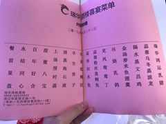 -瑞华酒楼(佳景国际店)