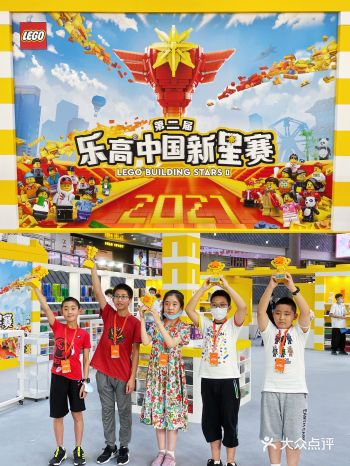 乐高迷最爱的第二届乐高中国新星赛来上海啦