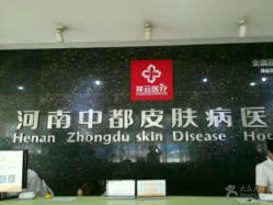 -河南京城皮肤美容医院