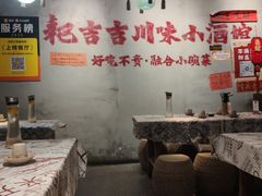 -耙吉吉川味小酒馆(本地人回头店)