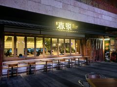 -春家·非遗手工小吃(徐汇万科广场店)