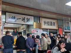 -周震馄饨