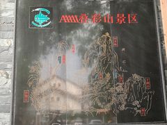 -叠彩山景区