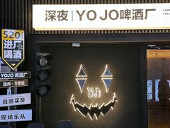 -深夜·YOJO啤酒厂(万象城店)