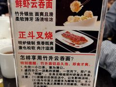 餐具摆设-丽的面家(多宝路店)