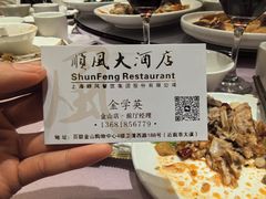 -金时代顺风大酒店(金山店)