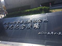-上海四行仓库抗战纪念馆