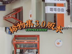-稀物集咖啡(徽州大道店)