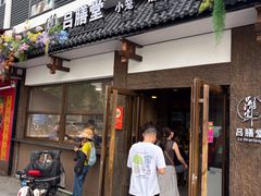 -葑门横街