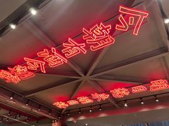 -庆峰龙虾烧烤(合肥一店)