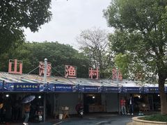 -汤山公园