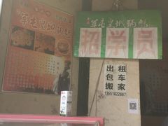 -军屯皇城锅盔