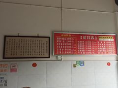 -新繁牛肉豆花(都江堰店)