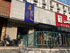 -耍盆友·重庆江湖菜(百子湾店)