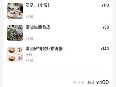 -官塘陈记鱼生·潮汕砂锅粥·牛肉火锅(潮枫路总店)