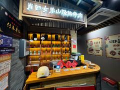 -肖四女·江湖菜(临港店)