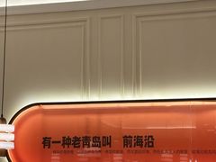 -前海沿·青岛菜(乐客城店)
