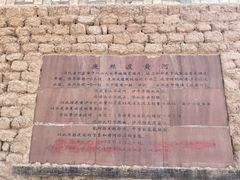-黄沙古渡原生态旅游区