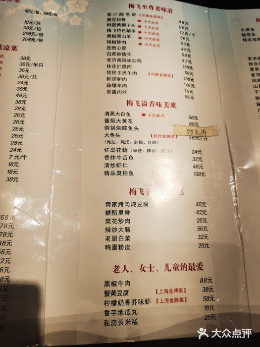 梅飞酒家(桑园路店)图片