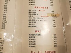-梅飞酒家(桑园路店)