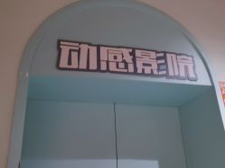 -宝燕水乐园(相城店)