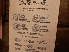 -金龙咖喱