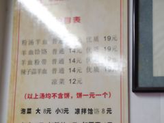 -惠记粉汤羊血(小南门店)