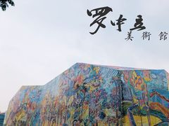 -四川美术学院美术馆