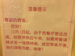 -红林大酒店RFcafe自助餐厅