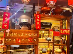 -名扬烤肉(起源店)