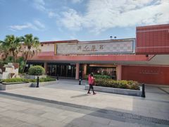 -美心皇宫(沙田大会堂店)